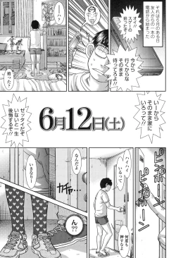 Page 5 of Show Bitch