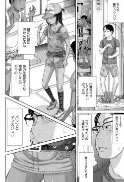 Page 82 of Show Bitch