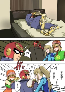Page 13 of Super Smash Bros. Brawl