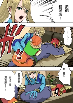 Page 16 of Super Smash Bros. Brawl