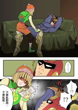 Page 5 of Super Smash Bros. Brawl