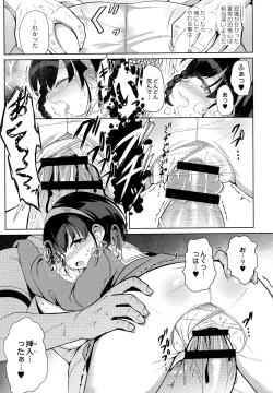 Page 46 of Punipuni Chiccha Tappotapo