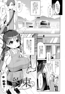 Page 6 of Punipuni Chiccha Tappotapo