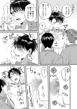 Page 4 of Iinari saimin apuri ― basukebu oni buchou no shasei kanri hen ―