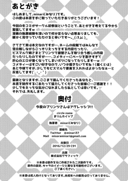 Page 21 of Konya no Prinz-san wa Agressive!!