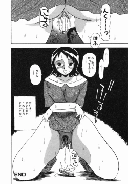 Page 118 of Shirudaku Neesan | The Lady has many love liquids