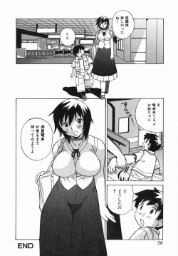 Page 38 of Shirudaku Neesan | The Lady has many love liquids