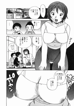Page 42 of Shirudaku Neesan | The Lady has many love liquids