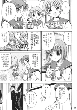 Page 20 of Konomi no Mi