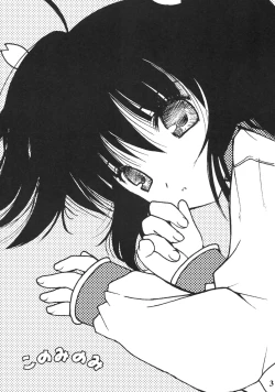 Page 2 of Konomi no Mi