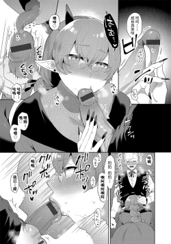 Page 4 of Itoshii Mesen no Saki Kouhen