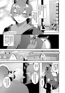 Page 6 of Itoshii Mesen no Saki Kouhen