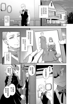 Page 8 of Itoshii Mesen no Saki Kouhen