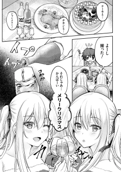 Page 100 of Fukujuu Koubi