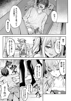 Page 102 of Fukujuu Koubi