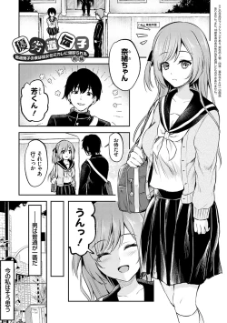 Page 10 of Fukujuu Koubi