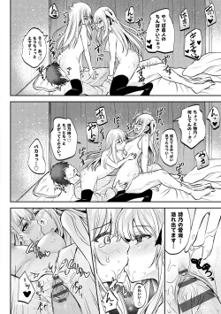 Page 115 of Fukujuu Koubi