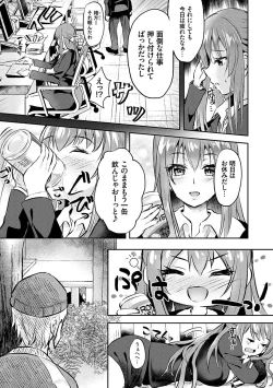 Page 122 of Fukujuu Koubi