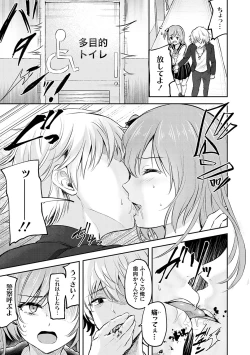 Page 14 of Fukujuu Koubi