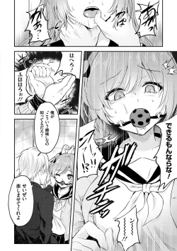 Page 15 of Fukujuu Koubi