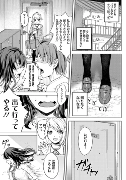 Page 168 of Fukujuu Koubi