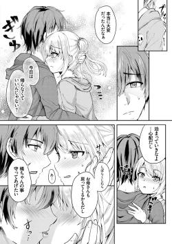 Page 171 of Fukujuu Koubi