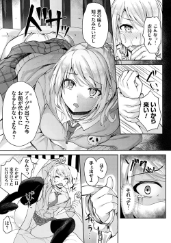 Page 176 of Fukujuu Koubi