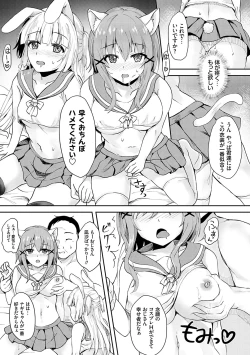 Page 202 of Fukujuu Koubi