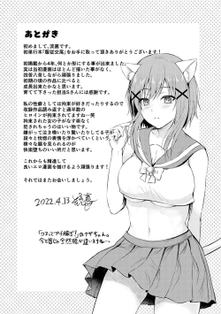 Page 208 of Fukujuu Koubi