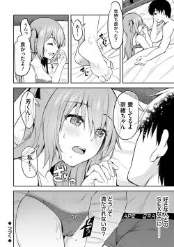 Page 29 of Fukujuu Koubi