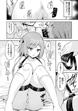 Page 37 of Fukujuu Koubi