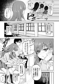 Page 78 of Fukujuu Koubi