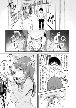 Page 82 of Fukujuu Koubi