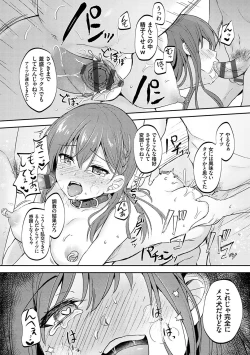 Page 95 of Fukujuu Koubi