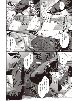 Page 119 of Chichi Toridori