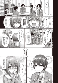 Page 130 of Chichi Toridori