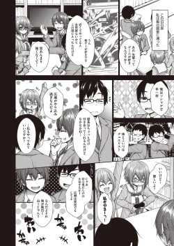 Page 131 of Chichi Toridori