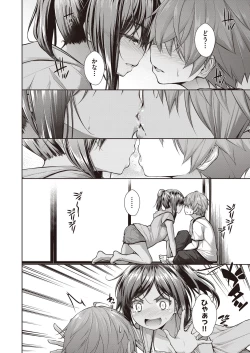 Page 13 of Chichi Toridori