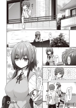 Page 181 of Chichi Toridori