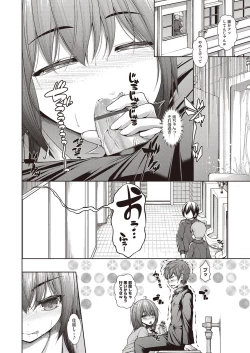 Page 189 of Chichi Toridori