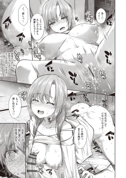 Page 58 of Chichi Toridori