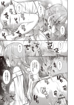 Page 66 of Chichi Toridori