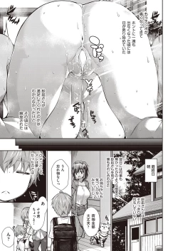 Page 70 of Chichi Toridori