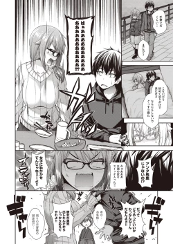 Page 75 of Chichi Toridori