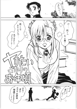 Page 2 of Sensei no Hon Junbigou 4