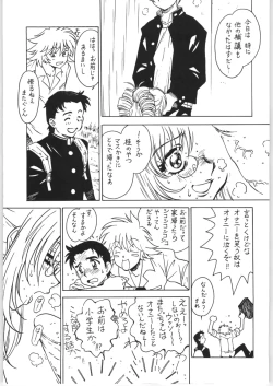 Page 4 of Sensei no Hon Junbigou 4