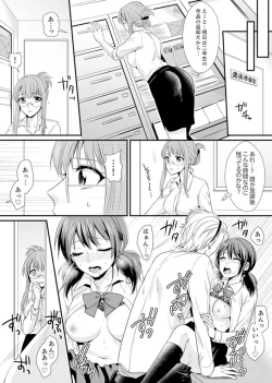 Page 4 of 教室で不良生徒からSEX指導!?〜私、教師なのにイッちゃう…!【完全版】