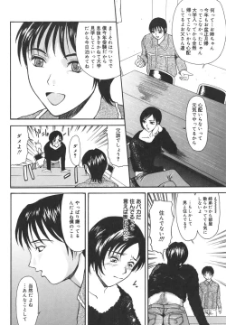 Page 40 of Aioi no Shukujo