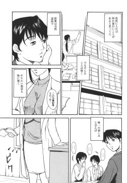 Page 53 of Aioi no Shukujo