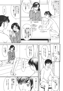 Page 7 of Aioi no Shukujo